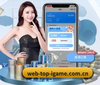 web-top-igame.com.cn APP