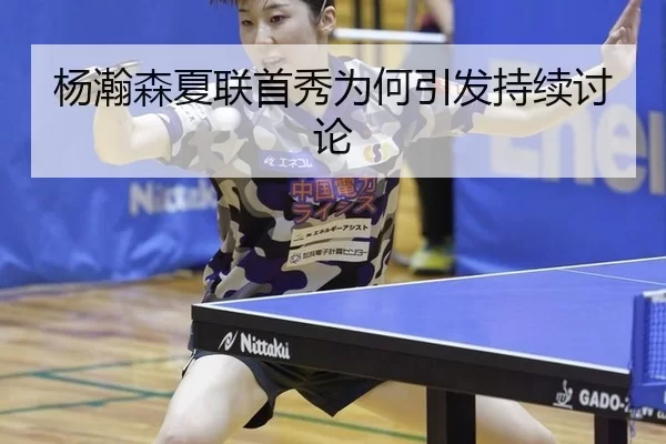 yang-han-sen-xia-lian-shou-xiu-wei-he-yin-fa-chi-xu-tao-lun-2-988.jpg
